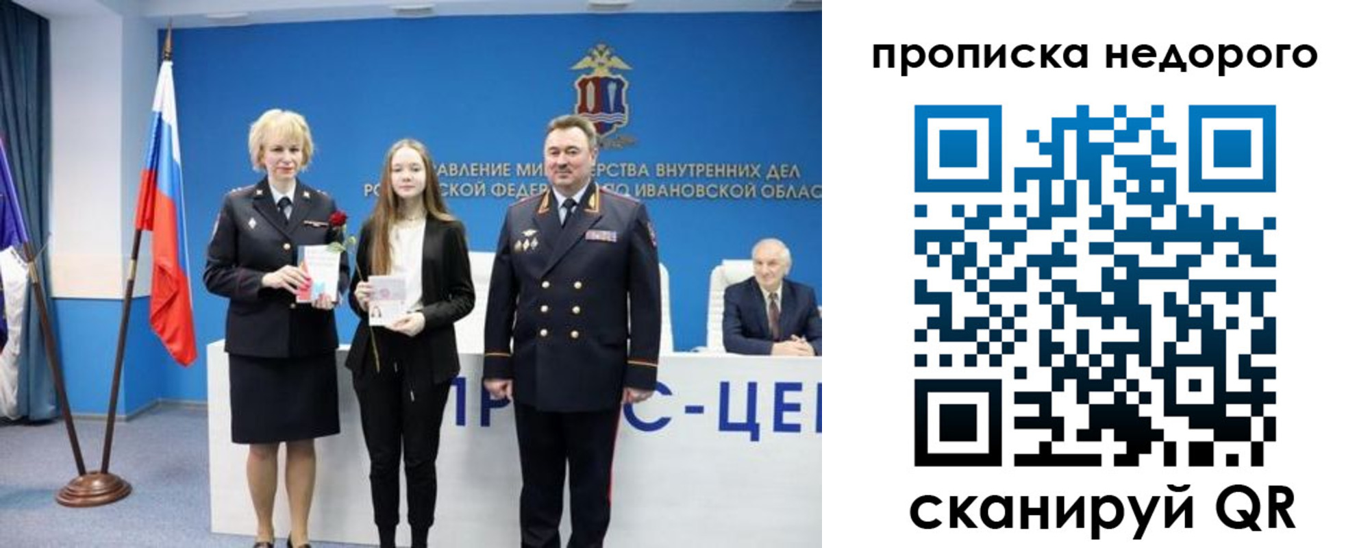 временная регистрация адрес в Снежногорске