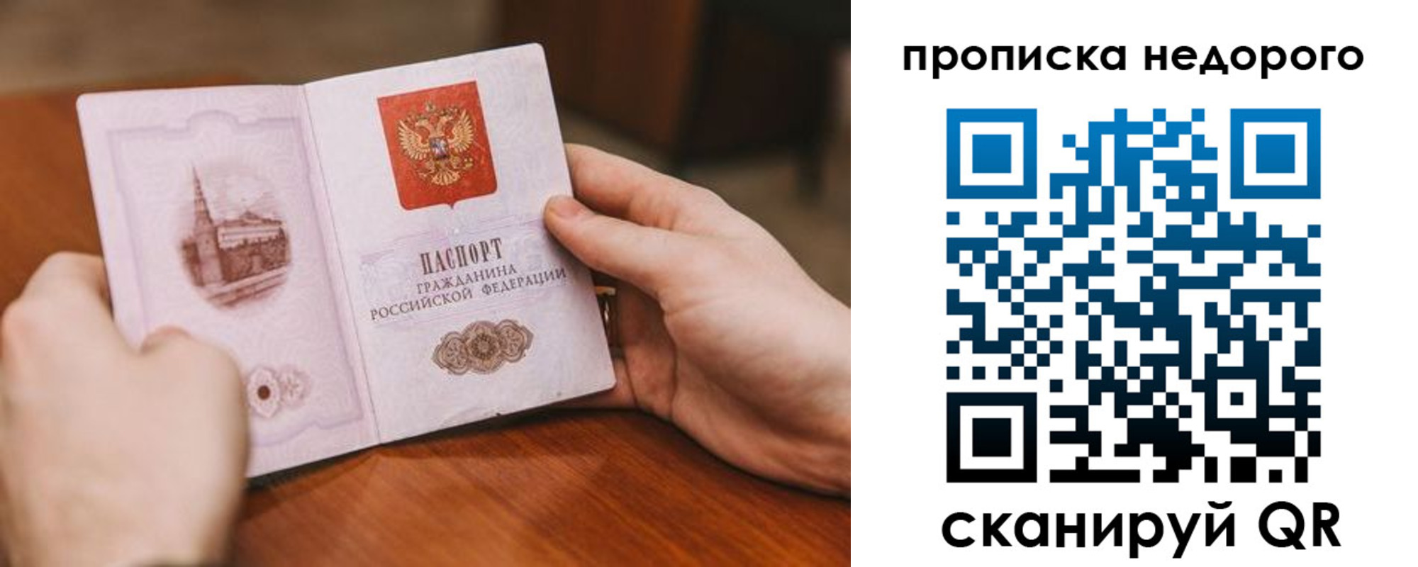 миграционный учет в Снежногорске