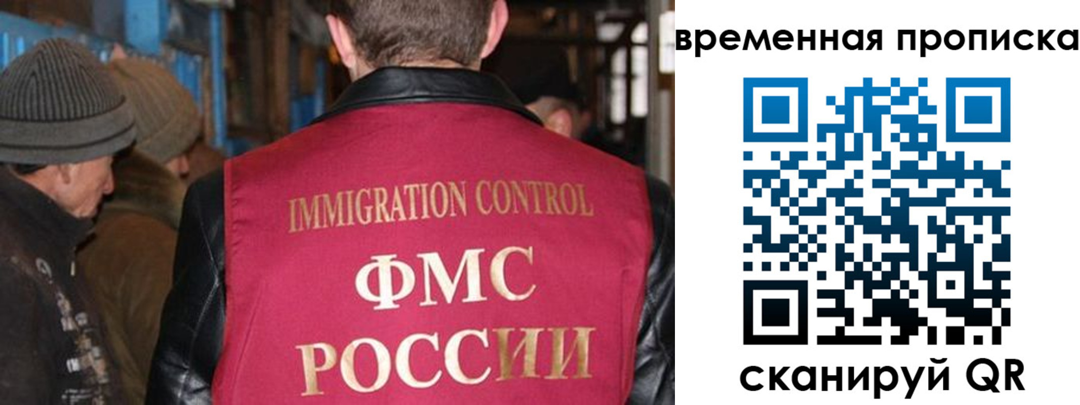 временная регистрация поиск в Снежногорске