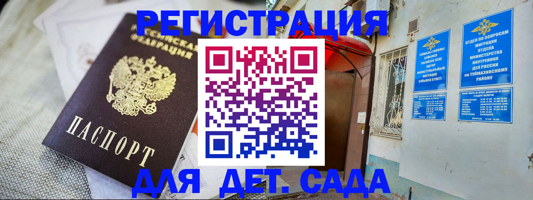 прописка для кредита в Снежногорске